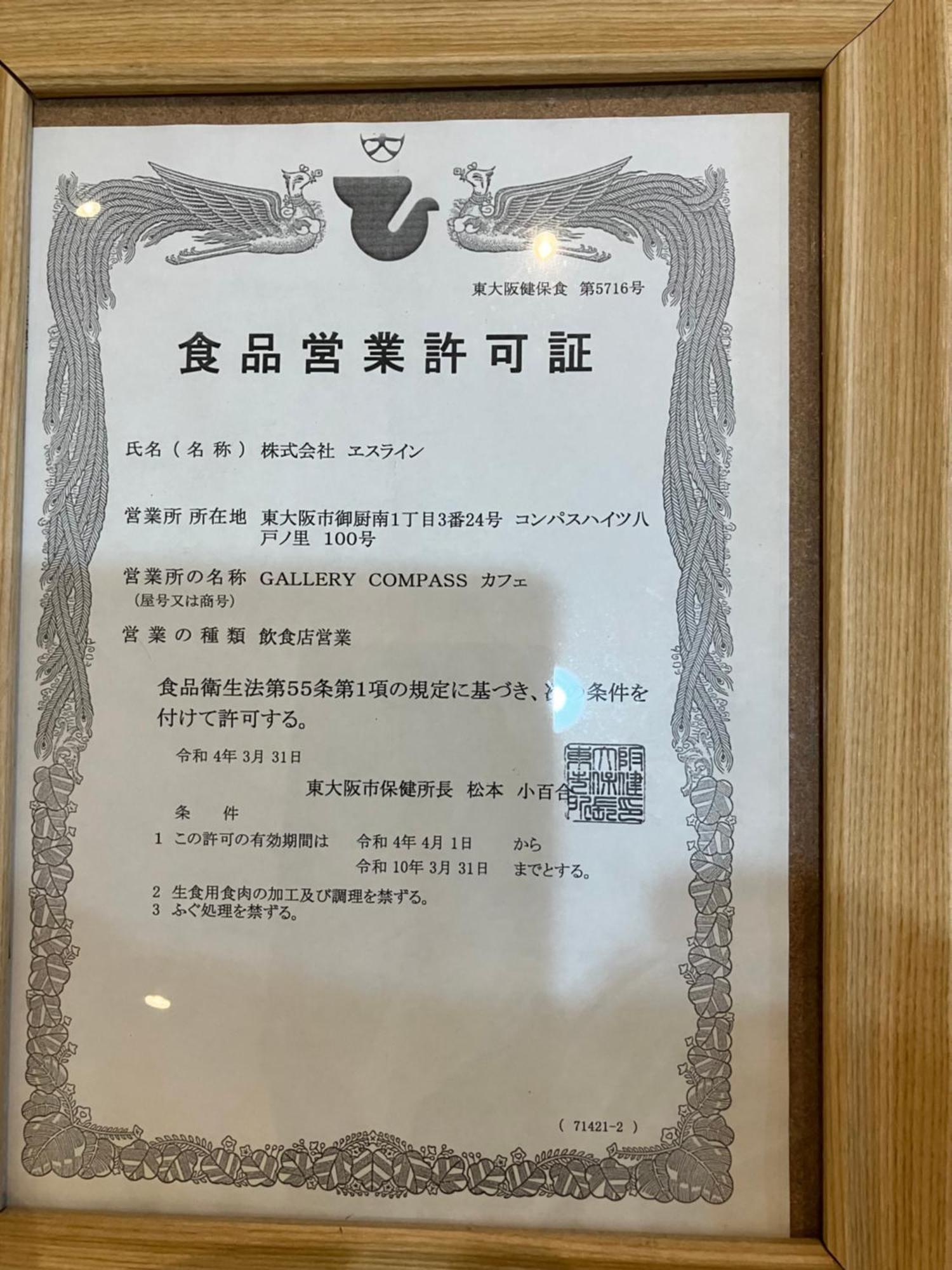 Gallery Compass Osaka Ngoại thất bức ảnh